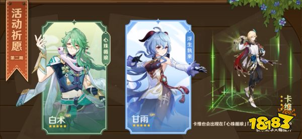 原神3.6版本角色抽取建议 3.6版本抽取角色推荐一览