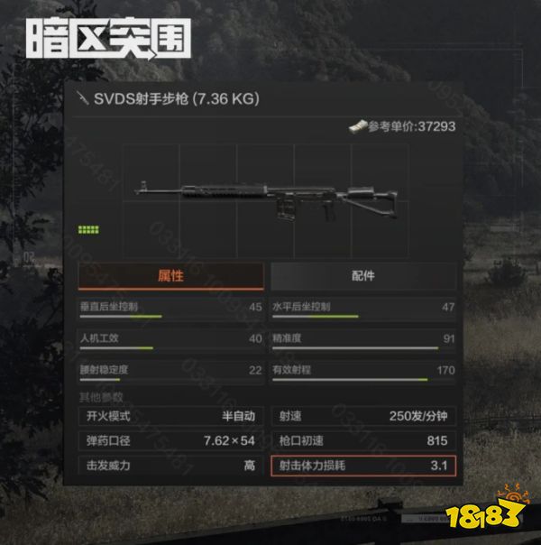 暗区突围黑门版本改动哪些武器的平衡性 黑门版本武器的平衡性改动介绍