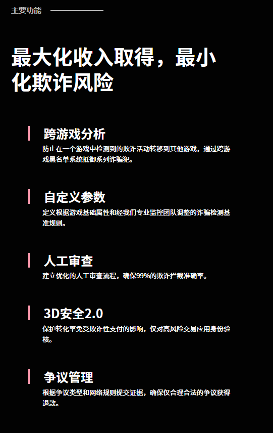 游戏出海竞争进入下半场，如何让海外支付成为“降本增效”的关键 