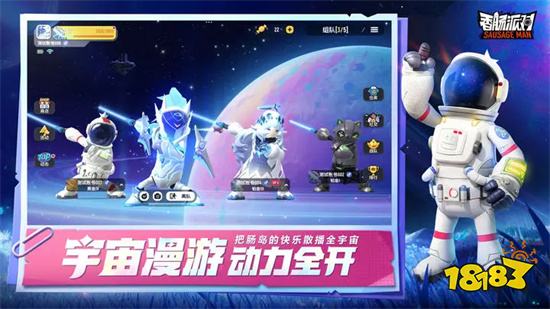 香腸派對(duì)ss9下載正式版手游