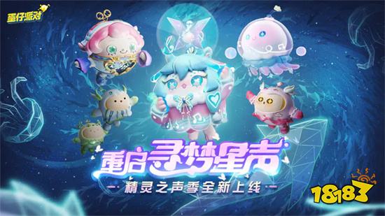 蛋仔派對(duì)鵝鴨殺聯(lián)動(dòng)最新版