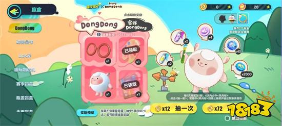 蛋仔派对破解版无限彩虹币