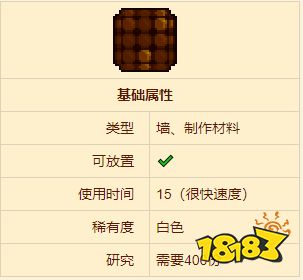 泰拉瑞亞飛盤墻怎么獲取 飛盤墻制作配方一覽