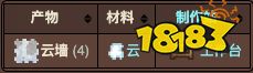 泰拉瑞亞云墻怎么獲取 云墻制作配方一覽
