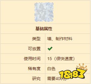 泰拉瑞亞云墻怎么獲取 云墻制作配方一覽