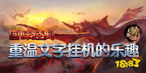 一周新游预告(4.03~4.09):多款放置手游登场