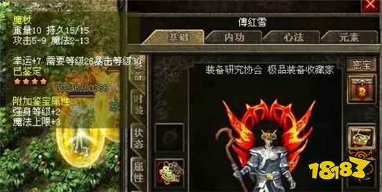 热血传奇神豪玩家的顶级装备鉴赏!这就是有钱人的世界吗?