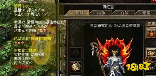 热血传奇神豪玩家的顶级装备鉴赏!这就是有钱人的世界吗?