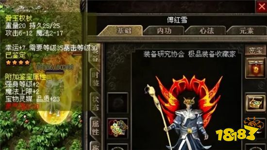 热血传奇神豪玩家的顶级装备鉴赏!这就是有钱人的世界吗?