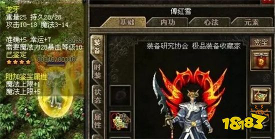 热血传奇神豪玩家的顶级装备鉴赏!这就是有钱人的世界吗?