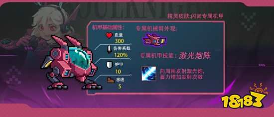 元气骑士专属机甲怎么解锁 元气骑士专属机甲解锁方法介绍