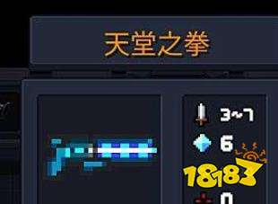 元气骑士天堂之拳怎么合成 元气骑士天堂之拳合成方法介绍