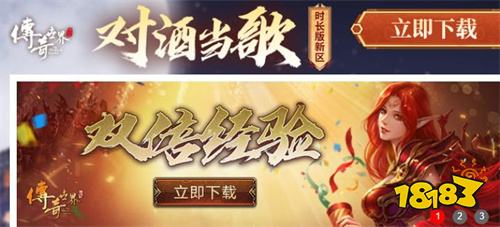 传奇世界iOS书签版