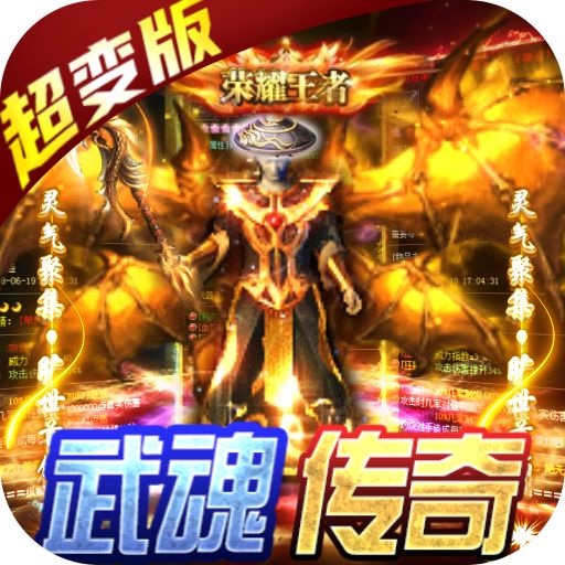 雷霆炸翻天公益服