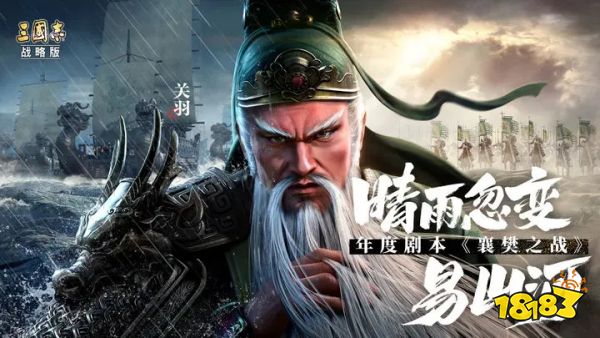 三國志戰略版靈犀官方