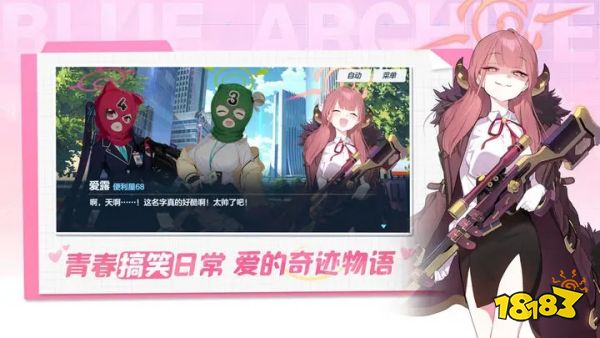 蔚蓝档案最新版