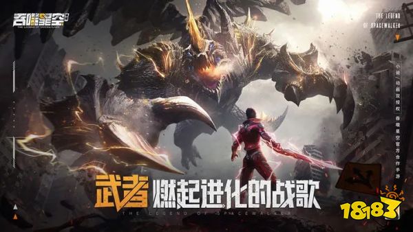 吞噬星空黎明手游官网