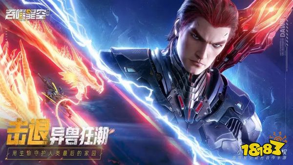 吞噬星空黎明手游官网