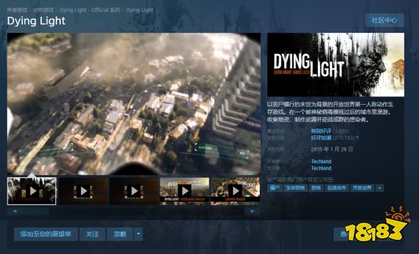 消逝的光芒steam叫什么 消逝的光芒英文名介绍