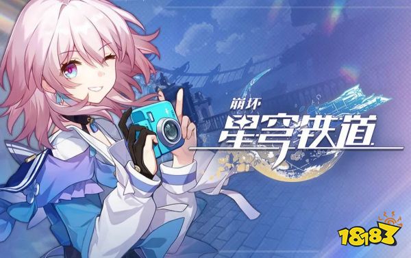 崩坏星穹铁道新手怎么玩 崩坏星穹铁道新手入门攻略