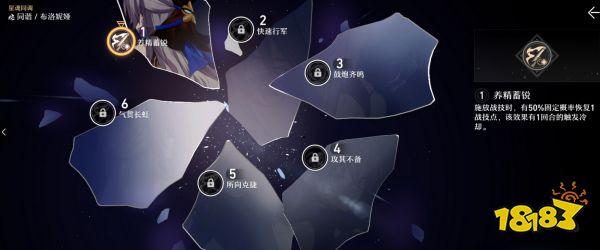 崩坏星穹铁道开服必抽角色推荐 平民向玩家常驻池角色抽取建议