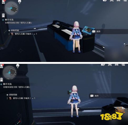 崩坏星穹铁道触不可及任务怎么做 触不可及任务攻略分享