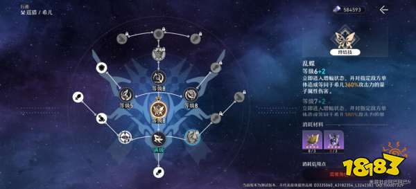崩壞星穹鐵道希兒怎么加點 希兒天賦技能及加點順序詳解