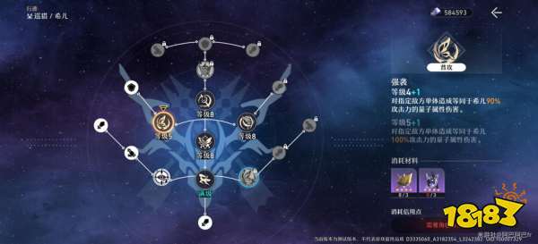 崩壞星穹鐵道希兒怎么加點 希兒天賦技能及加點順序詳解
