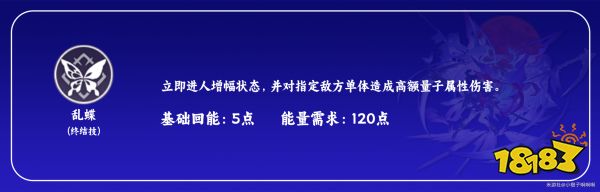 崩壞星穹鐵道希兒怎么加點 希兒天賦技能及加點順序詳解