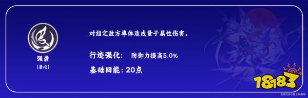崩壞星穹鐵道希兒怎么加點 希兒天賦技能及加點順序詳解