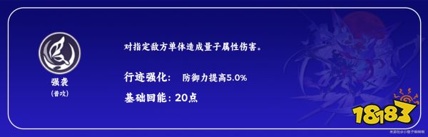 崩坏星穹铁道希儿怎么加点 希儿天赋技能及加点顺序详解