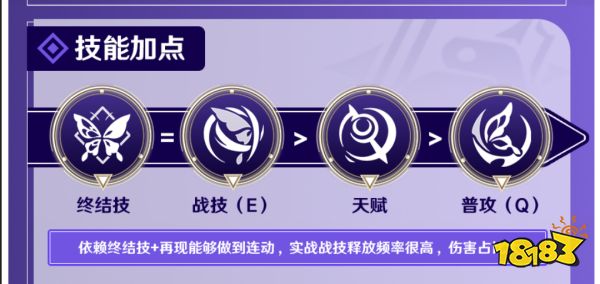 崩坏星穹铁道希儿怎么加点 希儿天赋技能及加点顺序详解