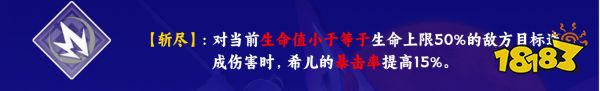 崩壞星穹鐵道希兒星魂效果分享 希兒星魂幾星比較好