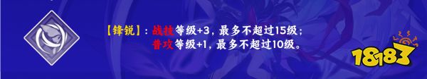 崩壞星穹鐵道希兒星魂效果分享 希兒星魂幾星比較好