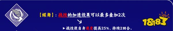 崩壞星穹鐵道希兒星魂效果分享 希兒星魂幾星比較好