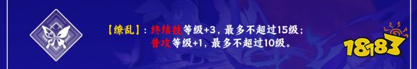 崩壞星穹鐵道希兒星魂效果分享 希兒星魂幾星比較好