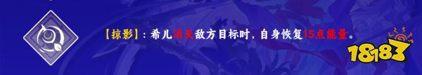 崩壞星穹鐵道希兒星魂效果分享 希兒星魂幾星比較好