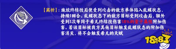 崩壞星穹鐵道希兒星魂效果分享 希兒星魂幾星比較好