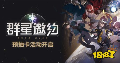 崩坏星穹铁道diy车票有什么用 崩坏星穹铁道diy车票作用介绍