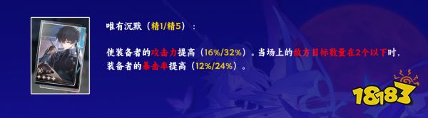 崩壞星穹鐵道希兒用什么光錐好 希兒四星五星光錐推薦