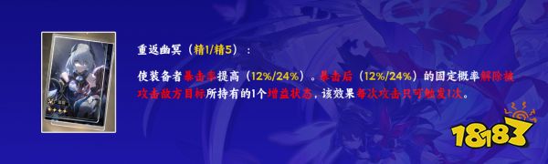 崩壞星穹鐵道希兒用什么光錐好 希兒四星五星光錐推薦