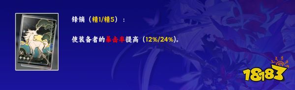 崩壞星穹鐵道希兒用什么光錐好 希兒四星五星光錐推薦