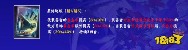 崩壞星穹鐵道希兒用什么光錐好 希兒四星五星光錐推薦