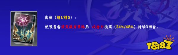 崩壞星穹鐵道希兒用什么光錐好 希兒四星五星光錐推薦