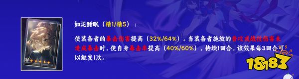 崩壞星穹鐵道希兒用什么光錐好 希兒四星五星光錐推薦