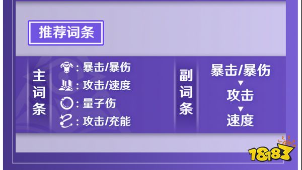 崩壞星穹鐵道希兒用什么遺器好 希兒遺器套裝選擇推薦