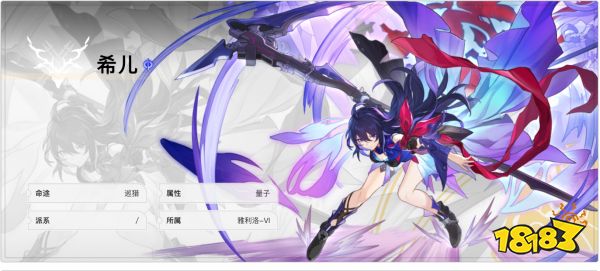 崩壞星穹鐵道希兒陣容怎么搭配 希兒陣容搭配推薦