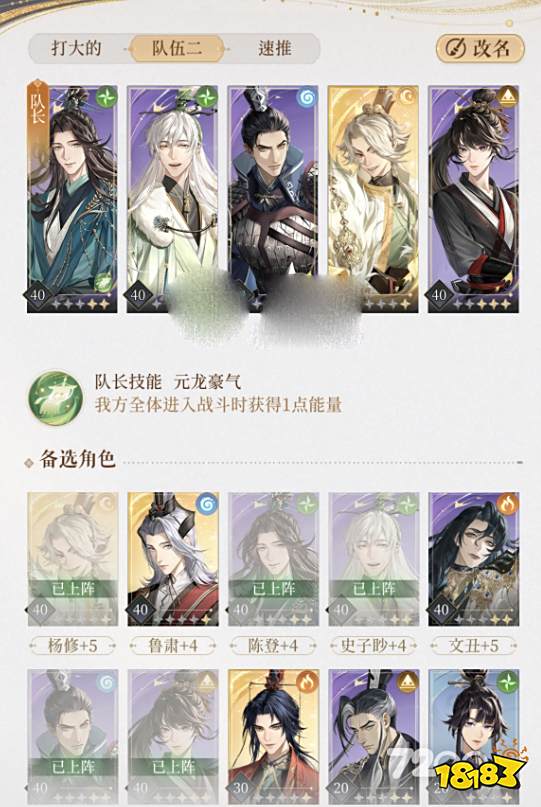 代号鸢4-8关卡怎么打 代号鸢4-8通关打法攻略分享