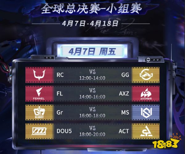 第五人格COA6总决赛赛程介绍 COA6总决赛全球赛程分享