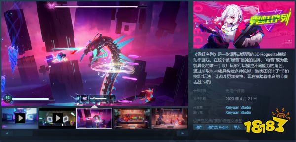 死亡细胞+哈迪斯+HIFI RUSH?一份钱三份享受的肉鸽值得期待吗?